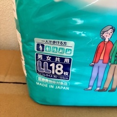 大人用おむつ　ライフリーうす型軽快パンツの画像