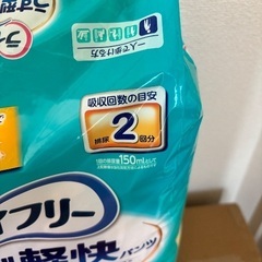 大人用おむつ　ライフリーうす型軽快パンツの画像