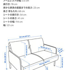 IKEA 2人掛けソファの画像