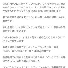 IKEA 2人掛けソファの画像