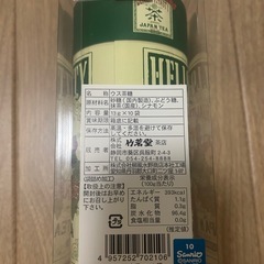 ウス茶糖　ハローキティ　スティックタイプ9本の画像