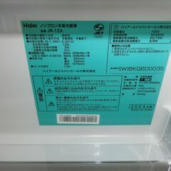ID 701380　ハイアール２ドア　120L　２０２４年製　JR-12Aの画像