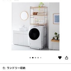 ベルメゾン　BELLE MAISON ランドリーラック　キッチンラック　食器棚　洗濯機棚　ドラム式洗濯機の画像
