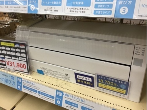 【トレファク神戸新長田店 買取/販売】取りに来られる方限定！富士通ゼネラルの2020年製エアコンのご紹介です！