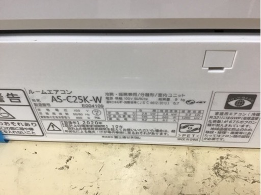 【トレファク神戸新長田店 買取/販売】取りに来られる方限定！富士通ゼネラルの2020年製エアコンのご紹介です！