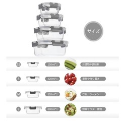 【新品未使用】耐熱ガラス保存容器(4個セット)密閉容器 ガラスタッパーの画像