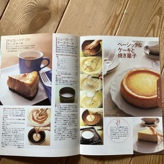 ⭕️お菓子１年生★マスターしたい定番の43品の画像