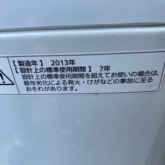 洗濯機在庫処分　7キロの画像