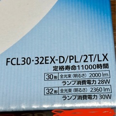 蛍光灯 パルックの画像