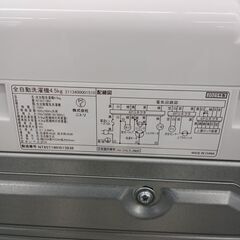 ★リユースのサカイ日立店★HJ8214 NITORI 洗濯機 4.5ｋｇ 25年製 動作確認／クリーニング済み の画像