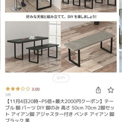 テーブル脚　アイアン　2本セットの画像