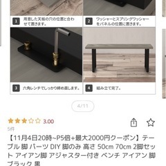 テーブル脚　アイアン　2本セットの画像