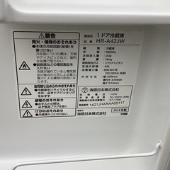 【リサイクルサービス八光】2014年製　ハイセンス　HR-A42JW 冷蔵庫 ホワイト [42L /1ドア /右開きタイプ] の画像