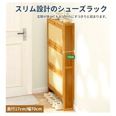 【急募】　新品未使用　シューズラック　スリム　靴箱　玄関収納の画像