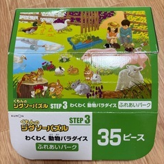 くもん　ジグソーパズル　STEP3の画像