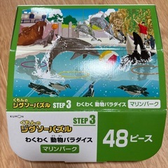 くもん　ジグソーパズル　STEP3の画像