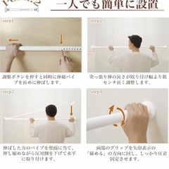強力 突っ張り棒　幅130-280cmの画像