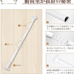 強力 突っ張り棒　幅130-280cmの画像