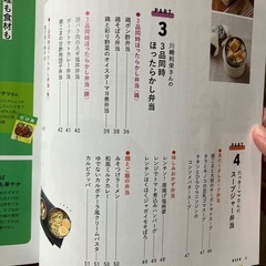 ⭕️考えないから朝ラク弁当★決定版の画像