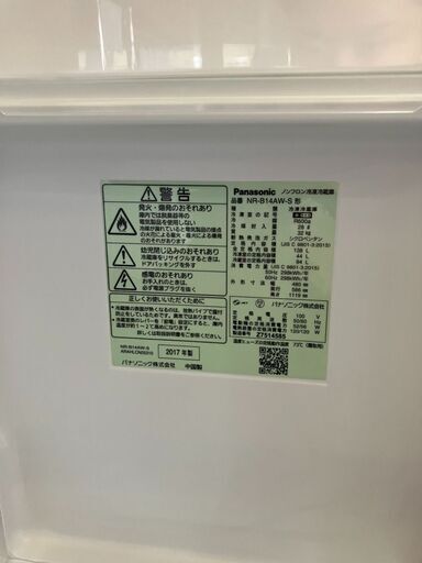 【購入者確定】【お持ち帰り限定】☆お買い得！　パナソニック　冷蔵庫　容量138L 商品番号:207