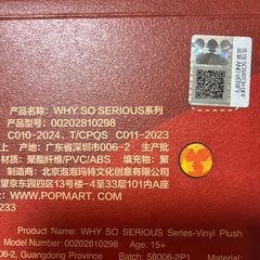 【WHY SO SERIOUS?】ぬいぐるみペンダント【DIMOO】2体SET　ポップマートの画像