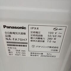 ★リユースのサカイ日立店★HJ8216 Panasonic 洗濯機 7ｋｇ 20年製 動作確認／クリーニング済み の画像