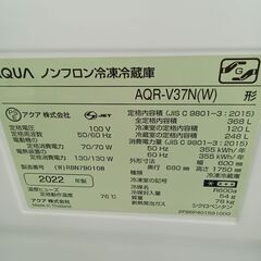 ★リユースのサカイ日立店★HJ8217 AQUA 冷蔵庫 368L 22年製 動作確認／クリーニング済み の画像