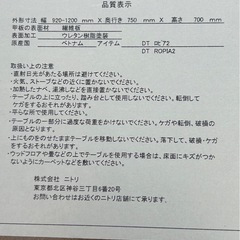 ニトリ DTロピア2 伸長式 ダイニングセット　木製ダイニングテーブルの画像