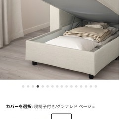 【美品IKEA】3人がけソファVIMLE ヴィムレの画像