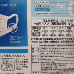 マツキヨ　マスク  ふつうサイズ　の画像