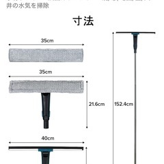 水はけスクイージーの画像