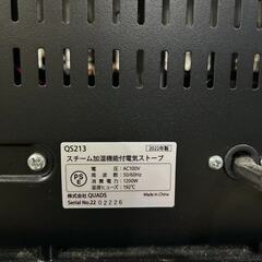 2022年製　スチーム加湿機能付電気ストーブの画像
