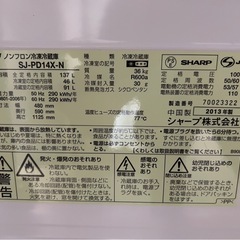 格安★シャープ 137L 2ドア冷蔵庫 SJ-PD14X-N 2013年製の画像