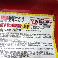 ガソリン携行缶の画像