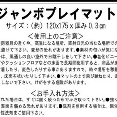 プレイマットの画像