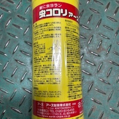 虫コロリアース　550g×7本セット
の画像