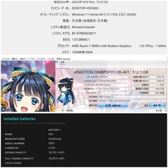 高スペック！Ryzen7 / 16GB / SSD搭載✨Mouse Computer ノートPC💻の画像