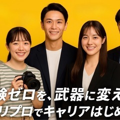 未経験OK｜動画編集アシスタント（SNS・YouTube中心）正社員募集 の画像