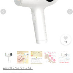 ライツフォル・冷感脱毛器の画像