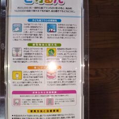 子供用電動歯ブラシの画像