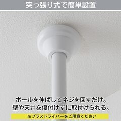 アイリスオーヤマ つっぱり棚 突っ張り棚 つっぱり棒 棚 伸縮棚 突っ張り パーテーション メッシュ 幅67×奥行7×高さ200~270cm ホワイト RP-670の画像