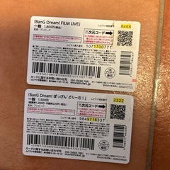 BanGDream film live &ぽっぴんどりーむ 使用済み　ムビチケの画像