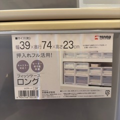 衣装ケース 計41台の画像