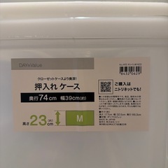 衣装ケース 計41台の画像