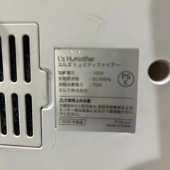 美品　加湿器　2020年製　エルズヒュミディファイアー [ホワイト]の画像