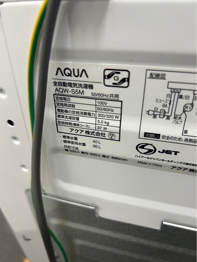 アクア 2022年製 5kg 洗濯機 風乾燥機能付き　AQW-S5M