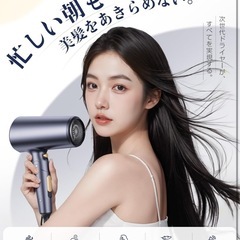 新品　ヘアドライヤーの画像