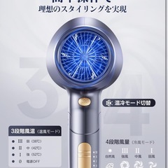 新品　ヘアドライヤーの画像