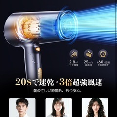 新品　ヘアドライヤーの画像