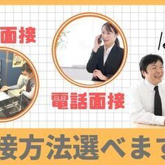 ＜子育て応援求人＞日勤8:00～×土日休み×残業少なめ×月給制で安定＝主婦・主夫にピッタリの画像